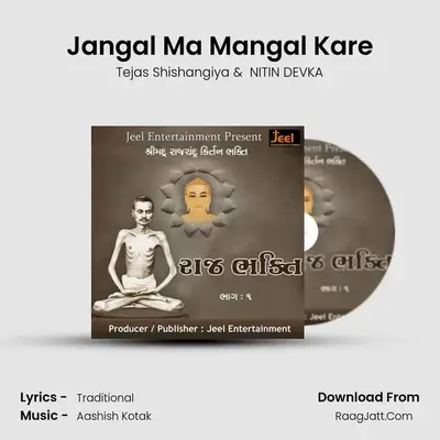 Jangal Ma Mangal Kare MP3 Song by Tejas Shishangiya Cover