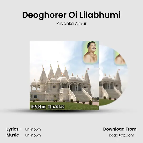 Deoghorer Oi Lilabhumi mp3 song