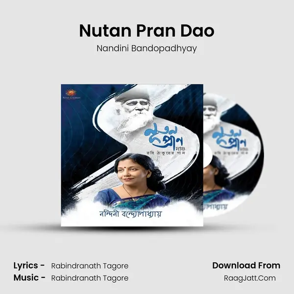 Nutan Pran Dao mp3 song