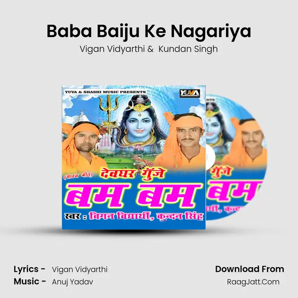Baba Baiju Ke Nagariya MP3 Song by Vigan Vidyarthi Cover