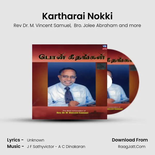 Kartharai Nokki mp3 song