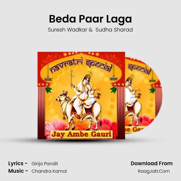 Beda Paar Laga MP3 Song by Suresh Wadkar Cover