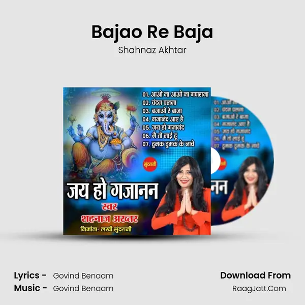 Bajao Re Baja MP3 Song by Shahnaz Akhtar Cover