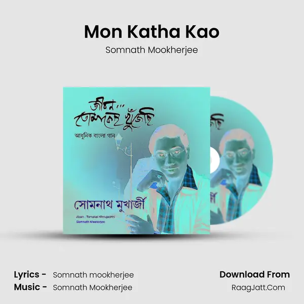 Mon Katha Kao MP3 Song by Somnath Mookherjee Cover