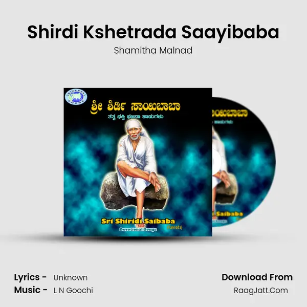 Shirdi Kshetrada Saayibaba MP3 Song by Shamitha Malnad Cover