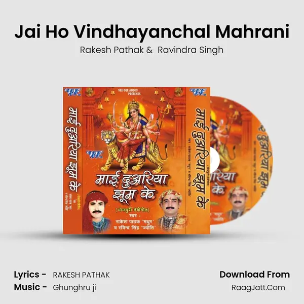 Jai Ho Vindhayanchal Mahrani MP3 Song by Rakesh Pathak Cover