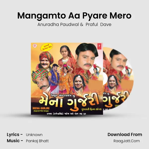 Mangamto Aa Pyare Mero MP3 Song by Anuradha Paudwal Cover