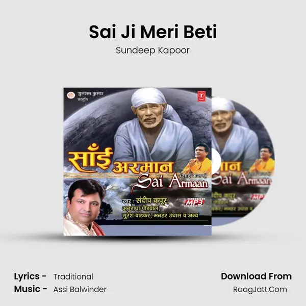 Sai Ji Meri Beti MP3 Song by Sundeep Kapoor Cover