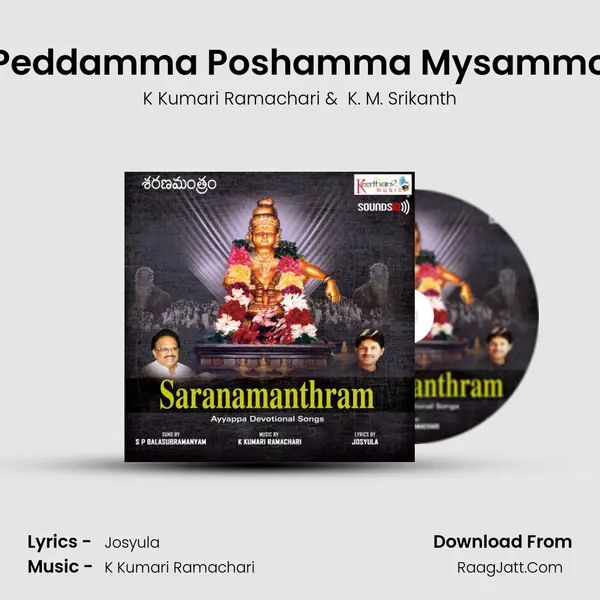 Peddamma Poshamma Mysammo MP3 Song by K Kumari Ramachari Cover