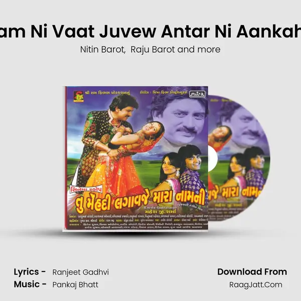 Valam Ni Vaat Juvew Antar Ni Aankahadi mp3 song