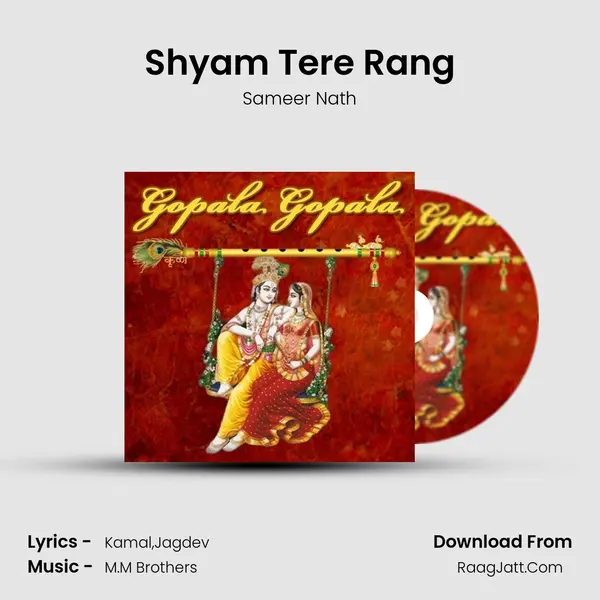 Shyam Tere Rang MP3 Song by Sameer Nath Cover
