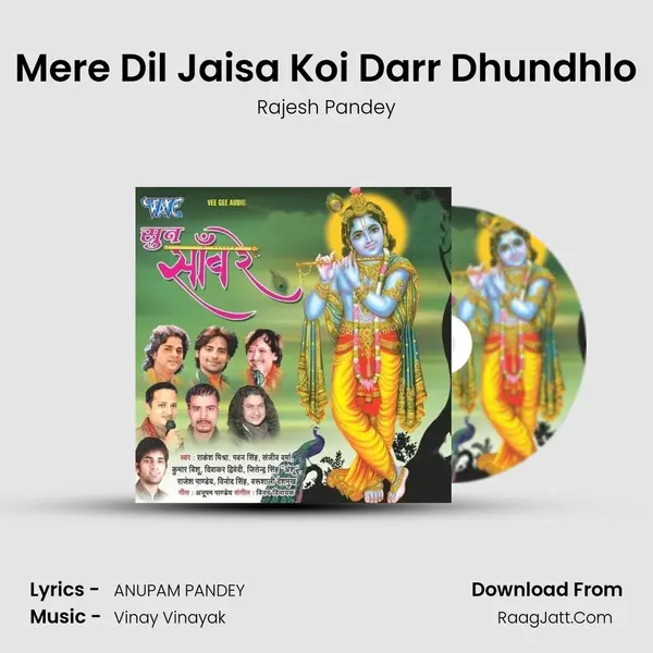 Mere Dil Jaisa Koi Darr Dhundhlo MP3 Song by Rajesh Pandey Cover