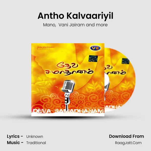 Antho Kalvaariyil MP3 Song by Mano Cover