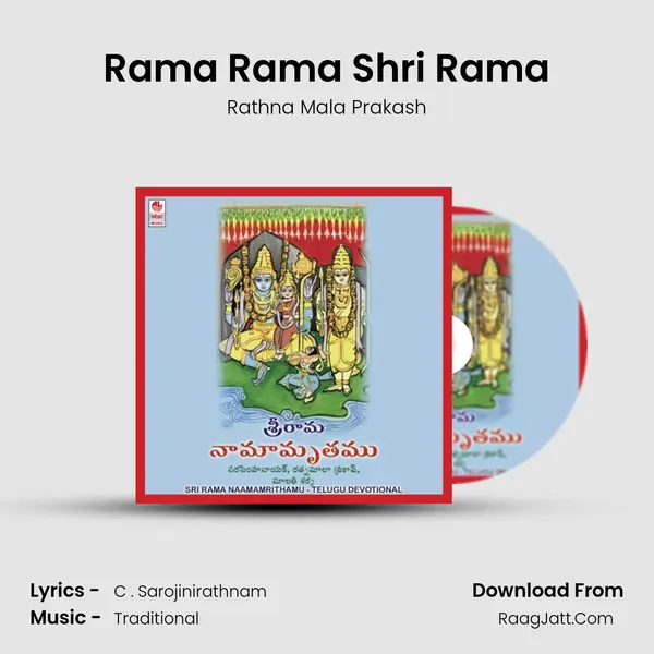 Rama Rama Shri Rama MP3 Song by Rathna Mala Prakash Cover