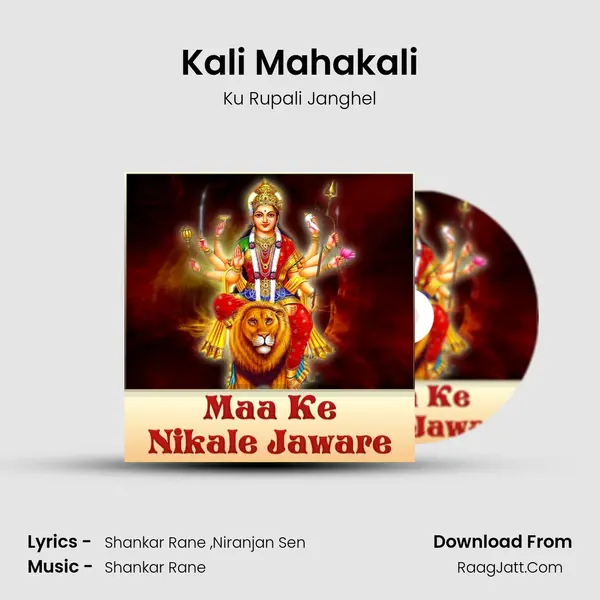 Kali Mahakali MP3 Song by Ku Rupali Janghel Cover