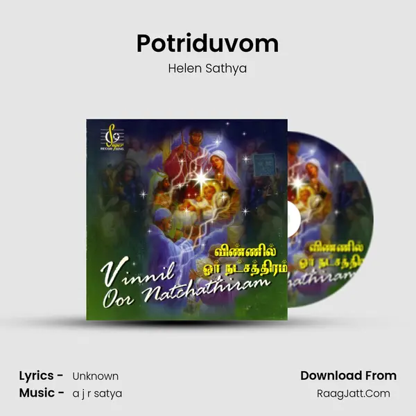 Potriduvom MP3 Song by Helen Sathya Cover