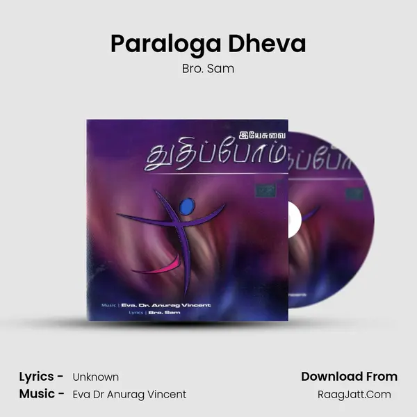 Paraloga Dheva MP3 Song by Bro. Sam Cover