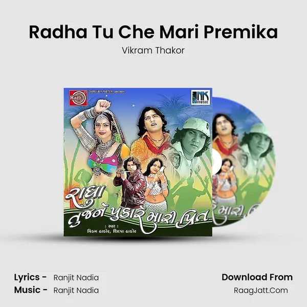 Radha Tu Che Mari Premika MP3 Song by Vikram Thakor Cover