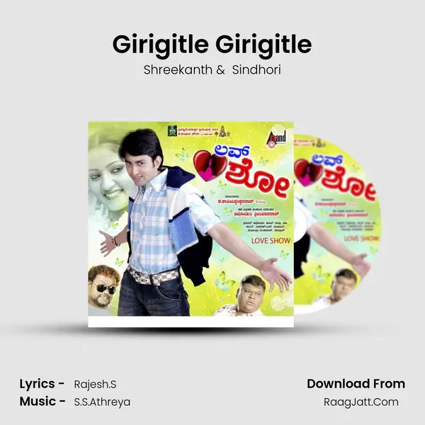 Girigitle Girigitle MP3 Song by Shreekanth Cover
