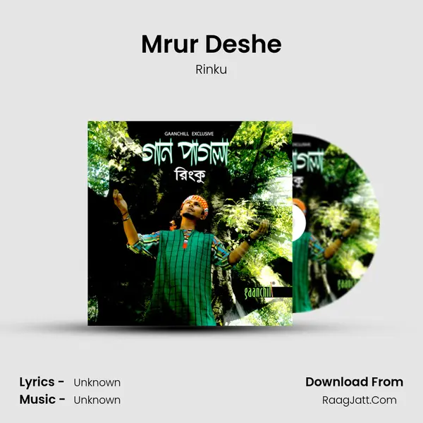 Mrur Deshe MP3 Song by Rinku Cover