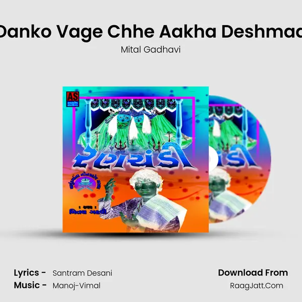 Danko Vage Chhe Aakha Deshmaa MP3 Song by Mital Gadhavi Cover