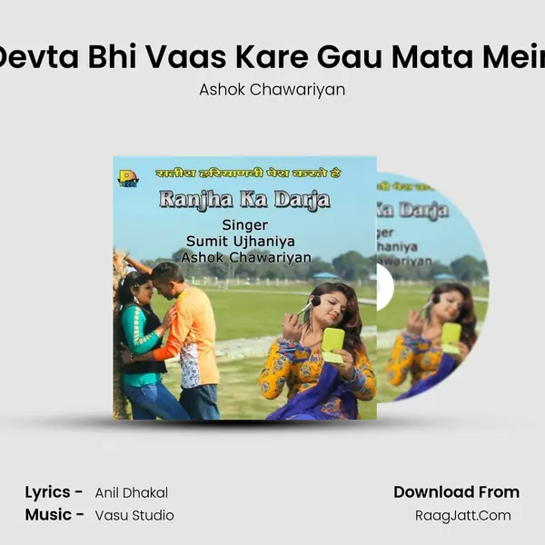Devta Bhi Vaas Kare Gau Mata Mein MP3 Song by Ashok Chawariyan Cover