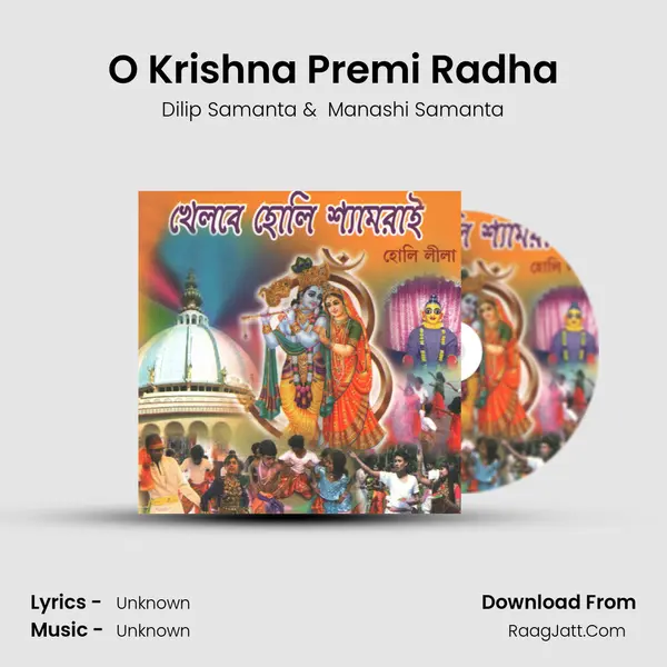 O Krishna Premi Radha mp3 song