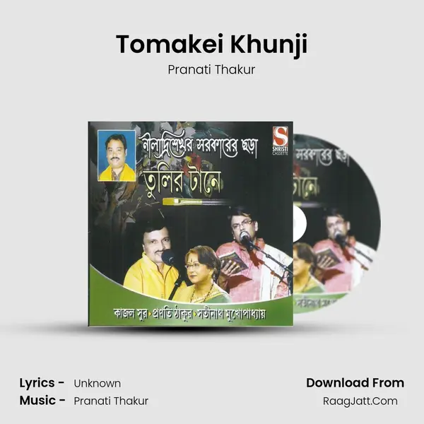 Tomakei Khunji mp3 song