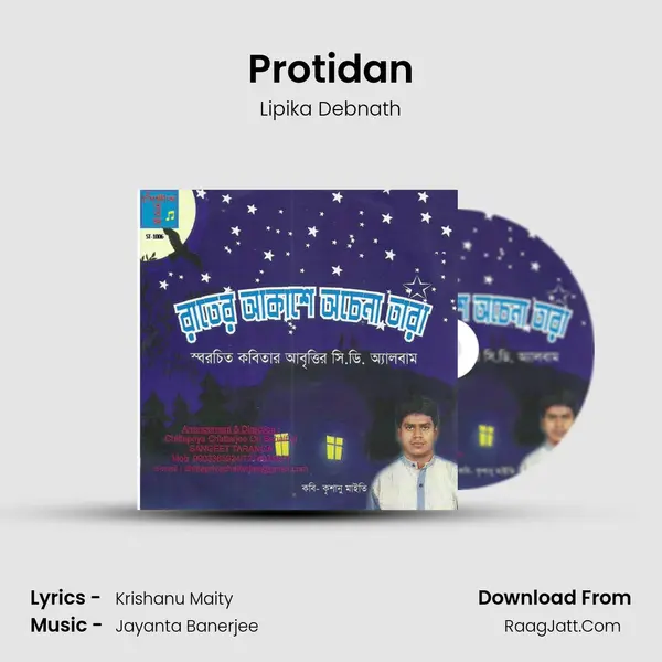 Protidan MP3 Song by Lipika Debnath Cover