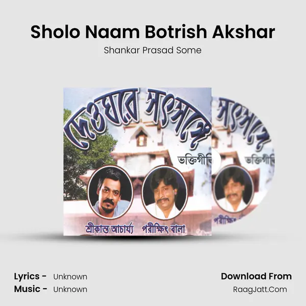 Sholo Naam Botrish Akshar MP3 Song by Shankar Prasad Some Cover