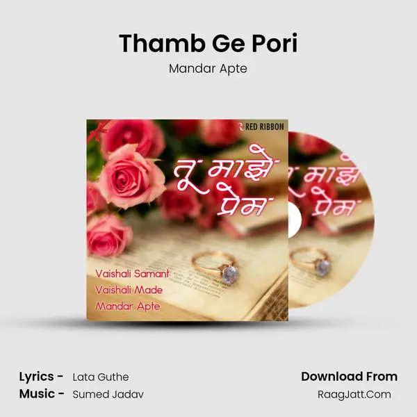 Thamb Ge Pori Cover