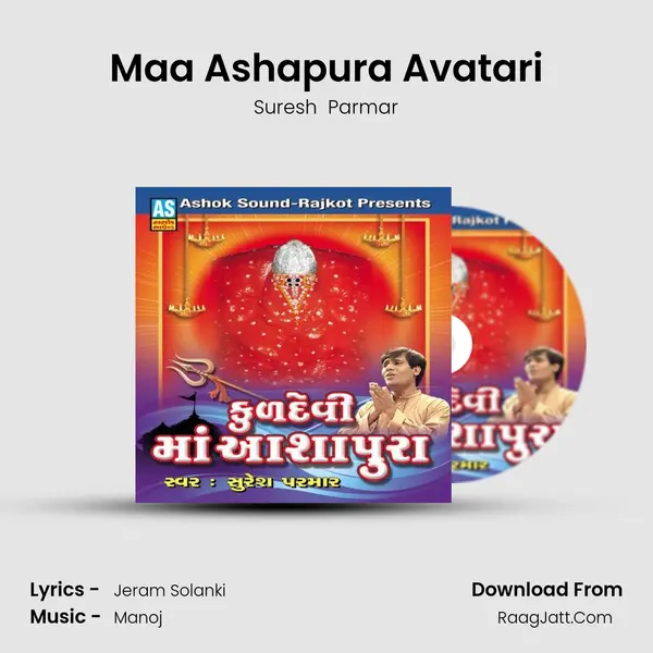 Maa Ashapura Avatari MP3 Song by Suresh  Parmar Cover