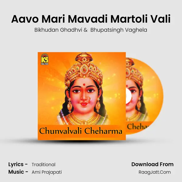 Aavo Mari Mavadi Martoli Vali mp3 song