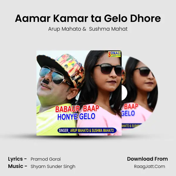 Aamar Kamar ta Gelo Dhore MP3 Song by Arup Mahato Cover