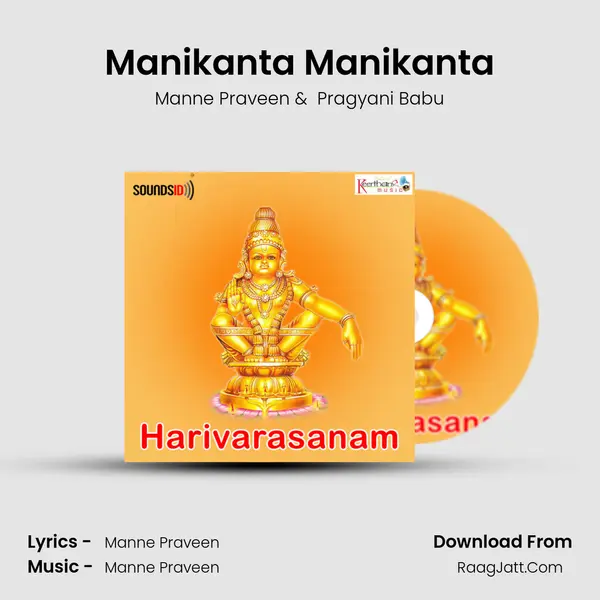 Manikanta Manikanta MP3 Song by Manne Praveen Cover