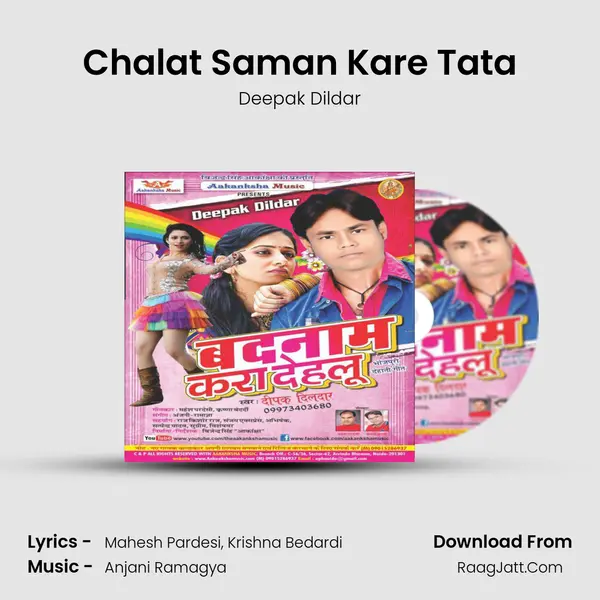 Chalat Saman Kare Tata MP3 Song by Deepak Dildar Cover