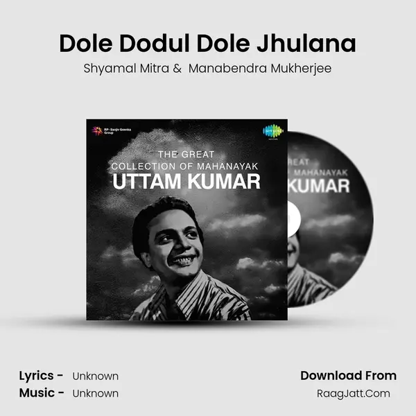 Dole Dodul Dole Jhulana Cover