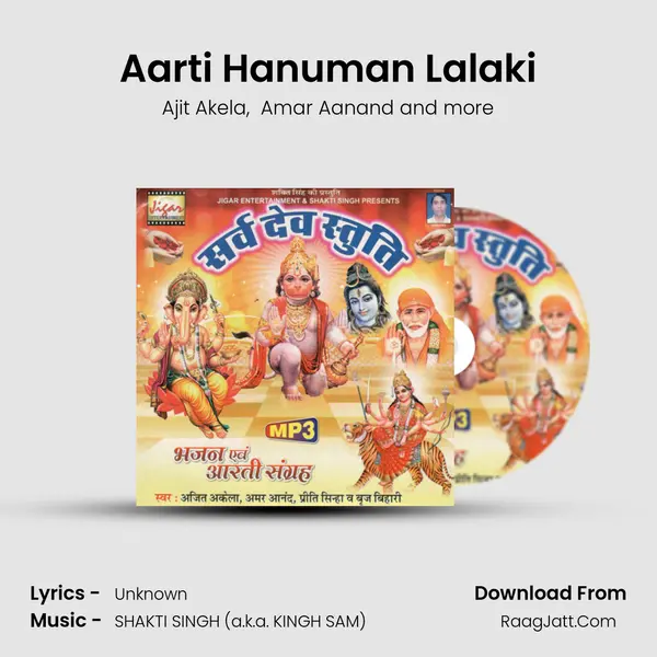 Aarti Hanuman Lalaki mp3 song