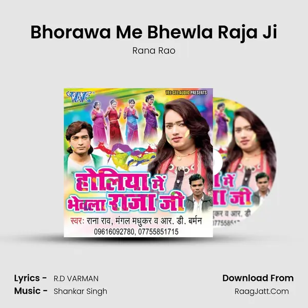 Bhorawa Me Bhewla Raja Ji MP3 Song by Rana Rao Cover