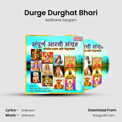 Durge Durghat Bhari MP3 Song by Sadhana Sargam Cover