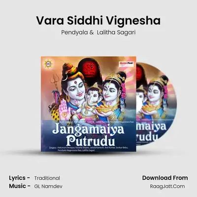 Vara Siddhi Vignesha MP3 Song by Pendyala Cover