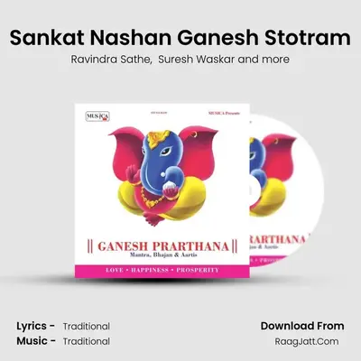 Sankat Nashan Ganesh Stotram mp3 song