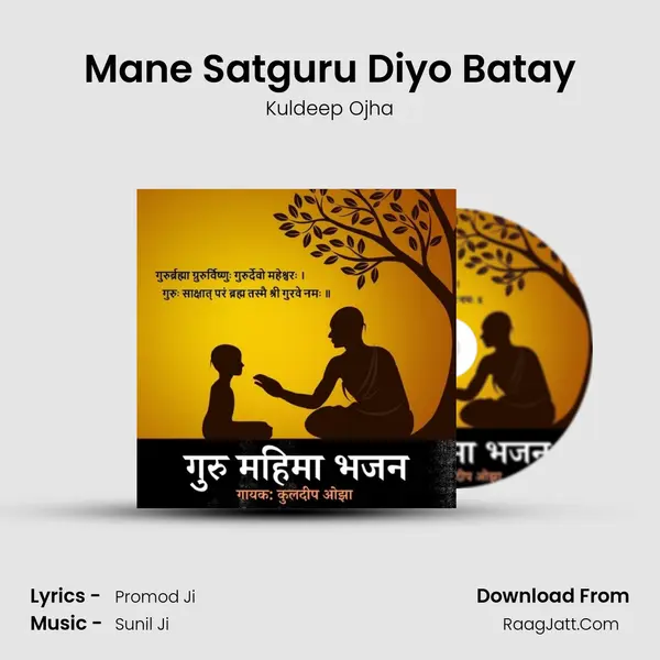 Mane Satguru Diyo Batay MP3 Song by Kuldeep Ojha Cover