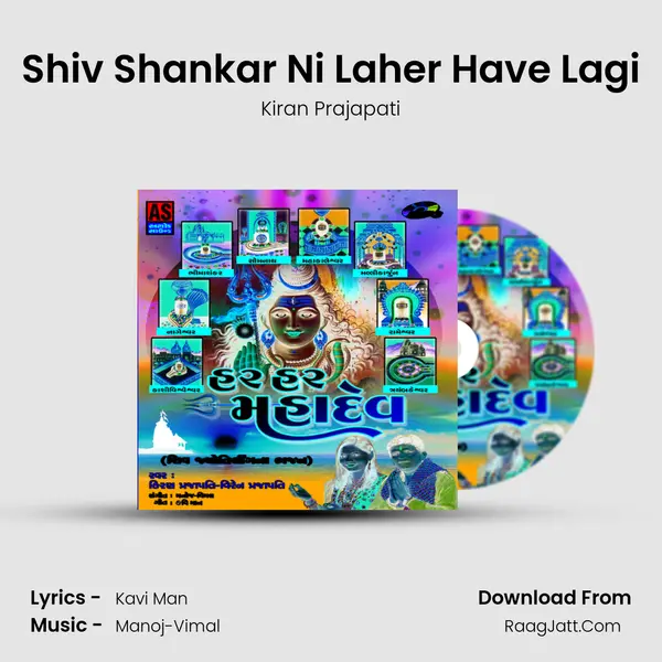 Shiv Shankar Ni Laher Have Lagi MP3 Song by Kiran Prajapati Cover