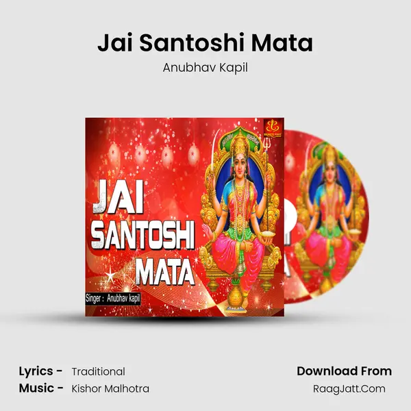Jai Santoshi Mata mp3 song
