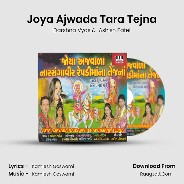 Joya Ajwada Tara Tejna MP3 Song by Darshna Vyas Cover