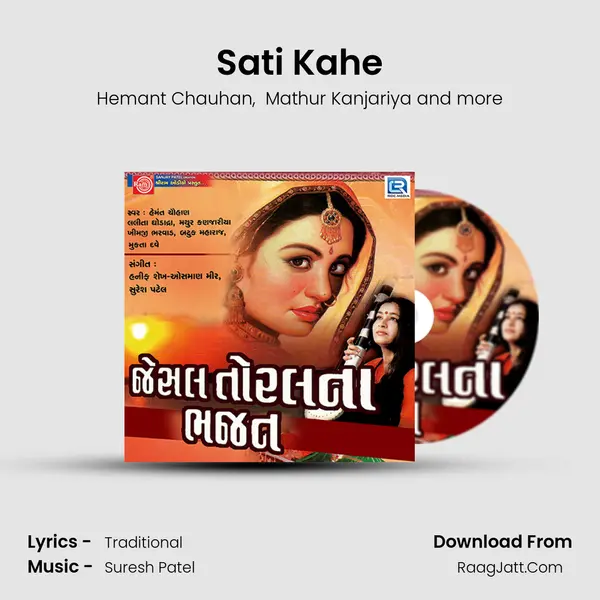 Sati Kahe MP3 Song by Hemant Chauhan Cover