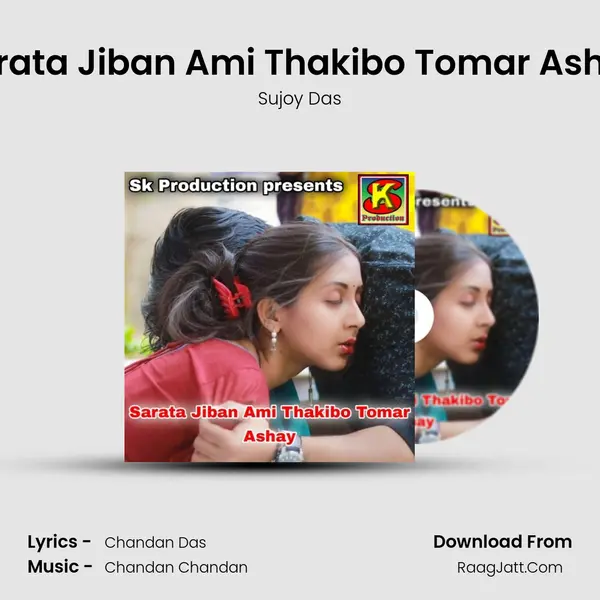 Sarata Jiban Ami Thakibo Tomar Ashay mp3 song