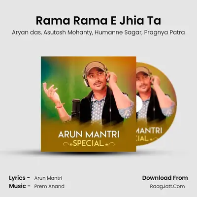 Rama Rama E Jhia Ta MP3 Song by Aryan das Cover