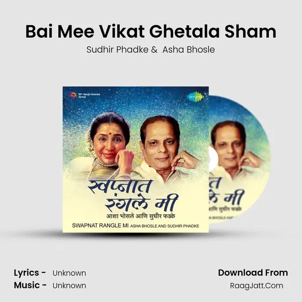 Bai Mee Vikat Ghetala Sham MP3 Song by Sudhir Phadke Cover